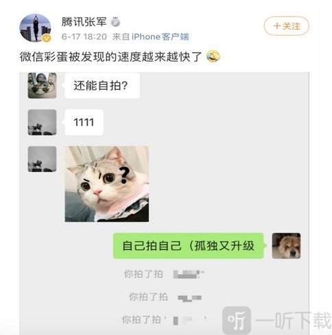 拍一拍小尾巴app