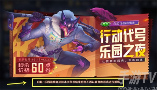 王者榮耀樂園追獵者好用嗎 白起樂園追獵者評價分享