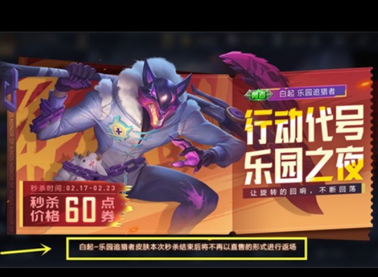 王者榮耀樂園追獵者好用嗎 白起樂園追獵者評價分享