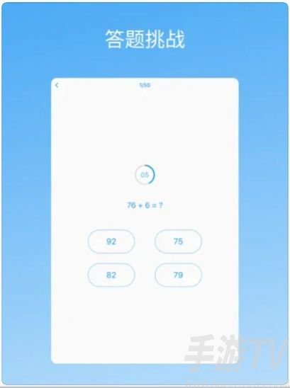 易制算术试卷