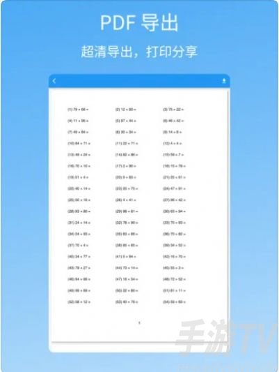 易制算术试卷