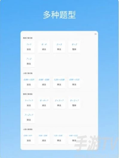 易制算术试卷