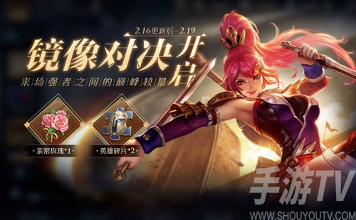 王者榮耀許願花如何獲取 春暖花開許願花道具獲得方法分享