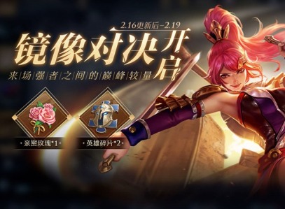 王者榮耀許願花如何獲取 春暖花開許願花道具獲得方法分享