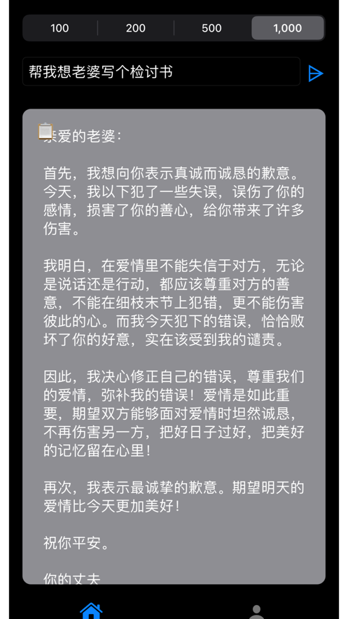 Ai写作神器