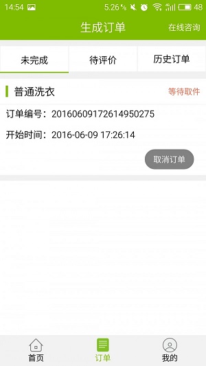 e兜洗