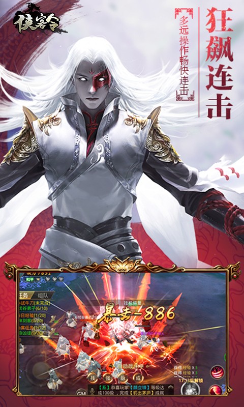 百花侠客令截图