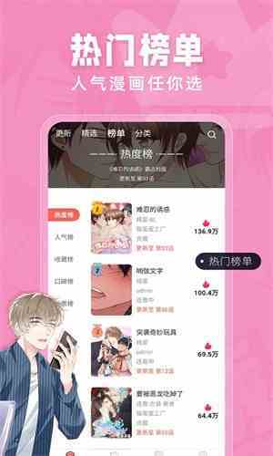 布丁漫画免费漫画