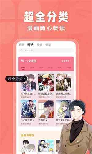 布丁漫画免费漫画