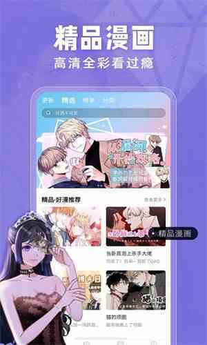 布丁漫画免费漫画