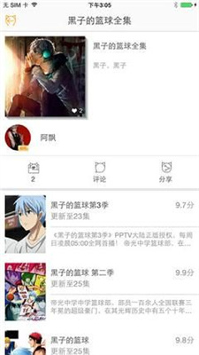 58动漫网漫画截图