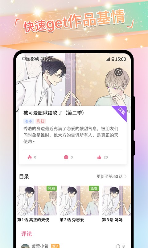 xxmh羞羞韩漫画截图