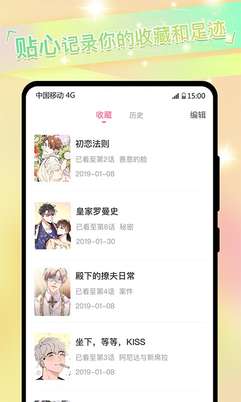 xxmh羞羞韩漫画截图