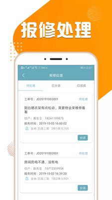 悦果城e管