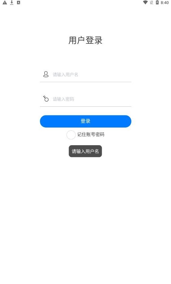 济南出租监管截图