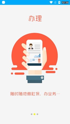 淮南人社截图