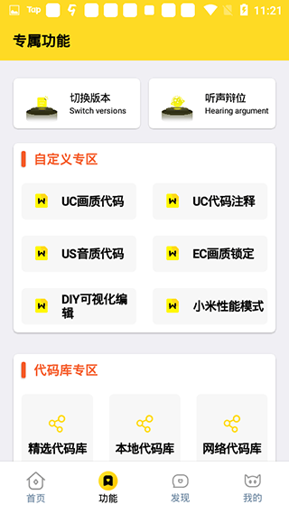 准星怪兽app