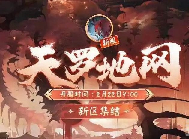 陰陽師春歸花信契成之約活動怎麼玩 春歸花信契成之約活動玩法分享