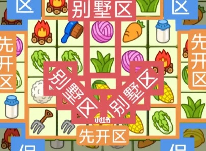 羊羊大世界2.8關卡如何過 羊了個羊2月8日最新攻略
