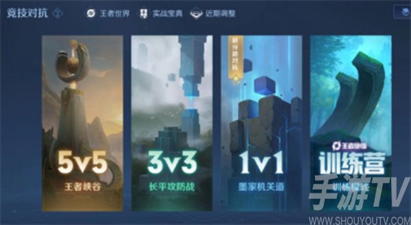 王者榮耀王者鏡像對決在哪裏 王者鏡像對決位置分享