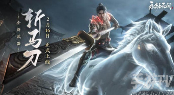 永劫無間2023折扣物品有哪些 永劫無間折扣物品分享