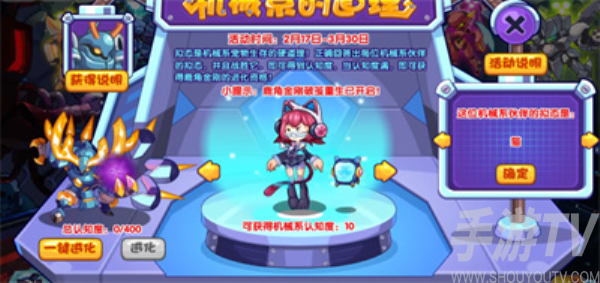 洛克王國機械係的道理活動是什麼 2023機械係的道理活動介紹