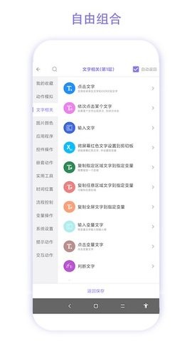 捷径助手app