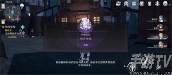 崩壞星穹鐵道風雪免疫任務怎麼做 風雪免疫任務攻略分享