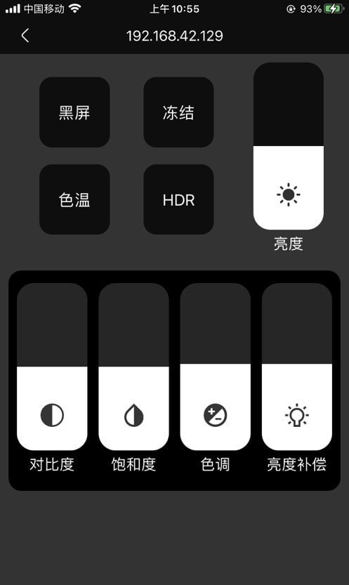 LED智控宝截图