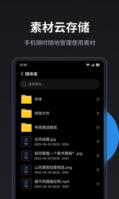 LED智控宝截图