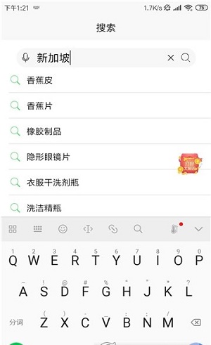 绿色搜索垃圾分类截图