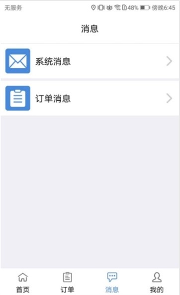来个车司机