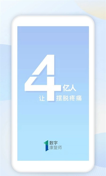 數康師