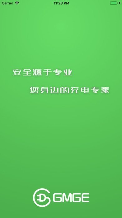 柜满格截图