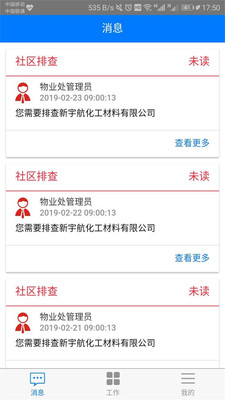 智城万家