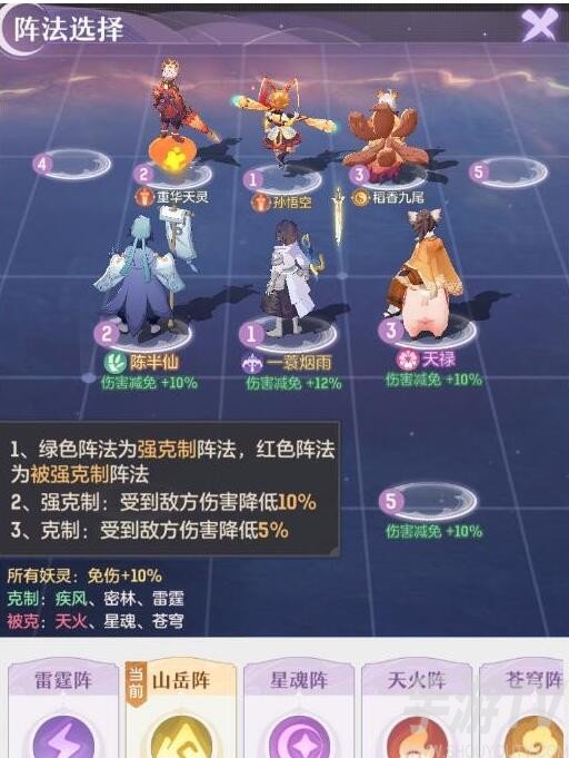 長安幻想5品天仙如何打 5品天仙副本攻打方法