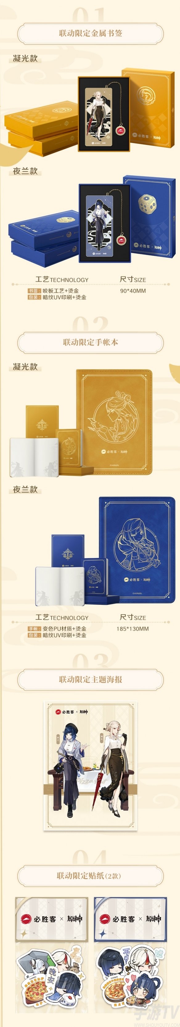 原神必勝客聯動風之翼如何獲取 聯動風之翼星筵之翼獲取途徑