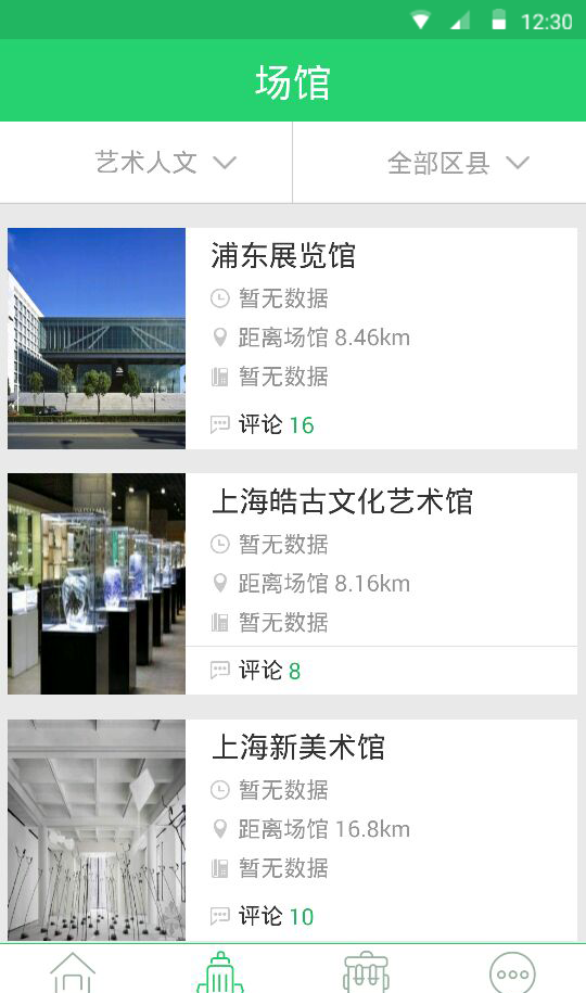 博雅場館