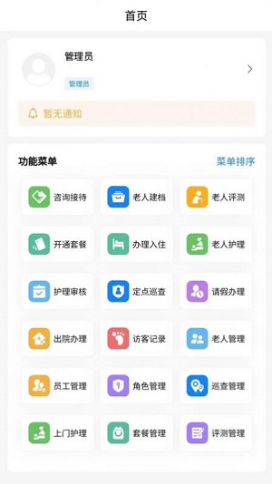 小鹿养护截图