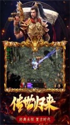传世归来加强版