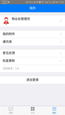 智城万家