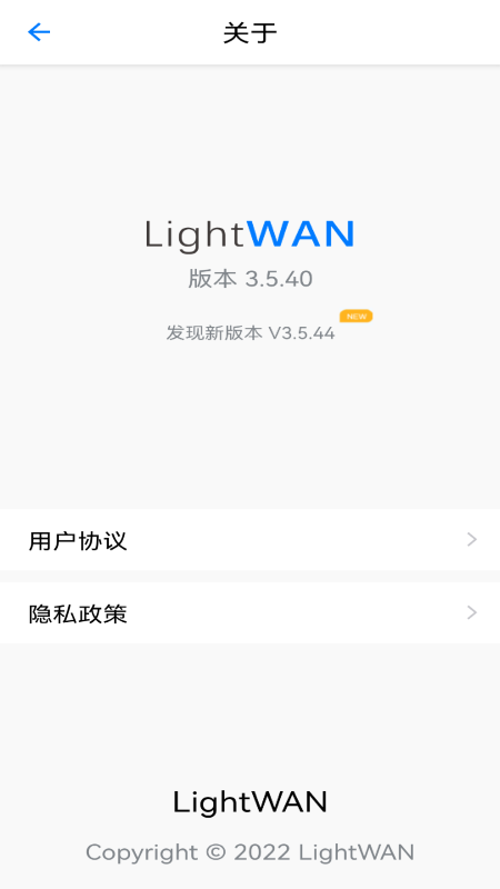 lightwan截图