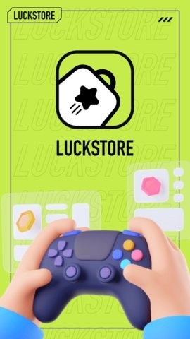 luckstore软件截图