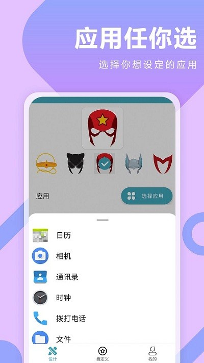 快捷指令大师截图