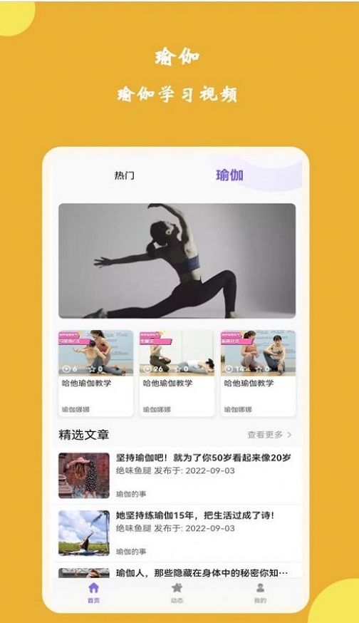 纖韻瑜伽