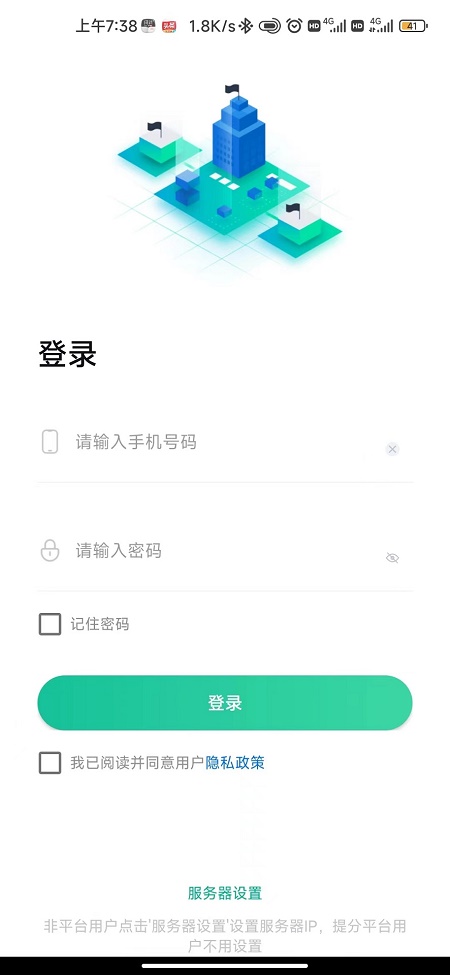 南昊提分平台教师端截图