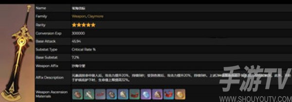 原神葦海信標武器屬性是什麼 葦海信標武器屬性介紹