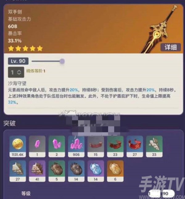 原神葦海信標武器屬性是什麼 葦海信標武器屬性介紹