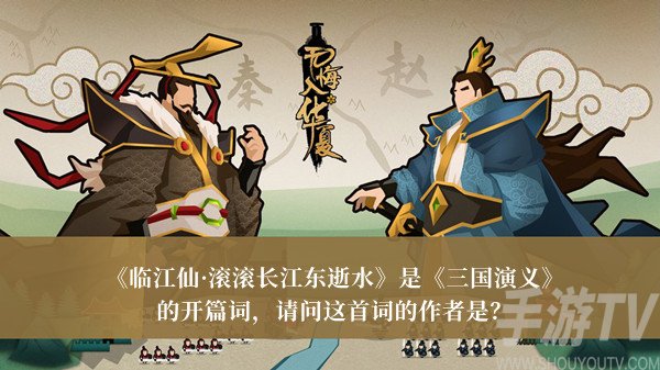 无悔华夏渔樵问答2月20日答案是什么 渔樵问答2.20答案分享