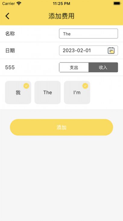 大象記賬app